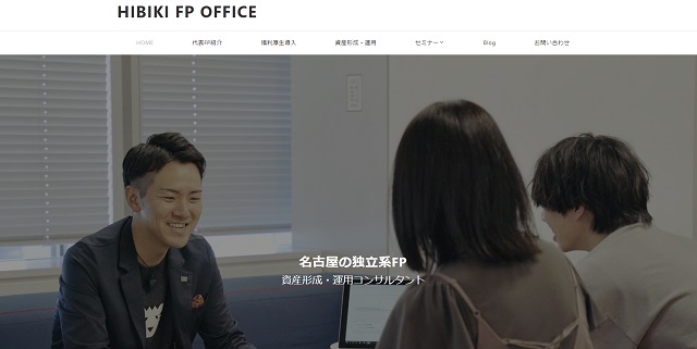 HIBIKI FP OFFICE
