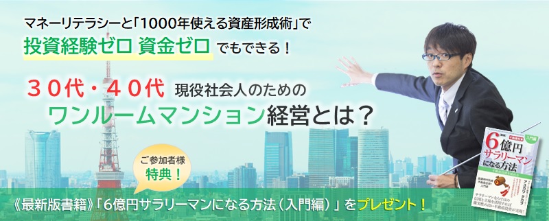 アユカワタカヲ氏講演セミナー