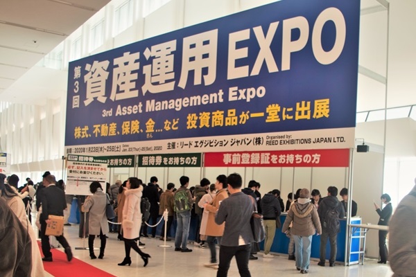 資産運用EXPO会場受付