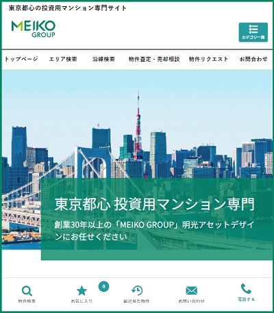 東京都心の投資用マンション専門！販売物件情報サイト