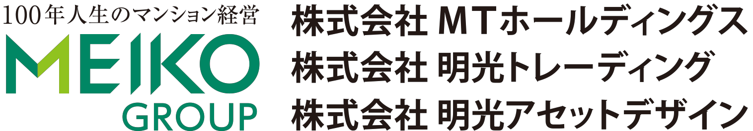 100年人生のマンション経営 MEIKO GROUP