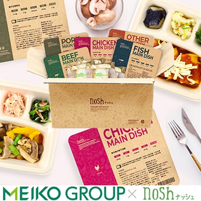 ヘルシー・糖質に配慮した食事宅配サービス「nosh（ナッシュ）」