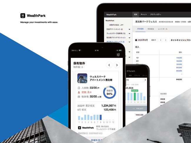 WealthParkサービス概要の画像2:【WealthPark】Manage your investments with ease.